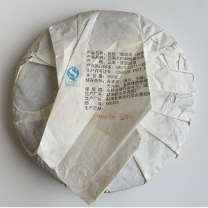 Шу пуэр дворцовый из 800-летных деревьев 2013 года 357 г. Photo 2